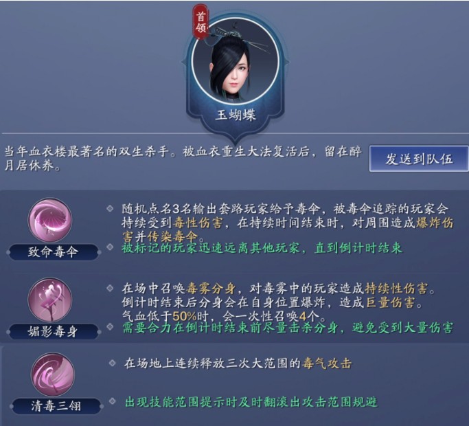 天涯明月刀手游心剑战境boss怎么打?天涯明月刀手游心剑战境boss打法技巧攻略截图