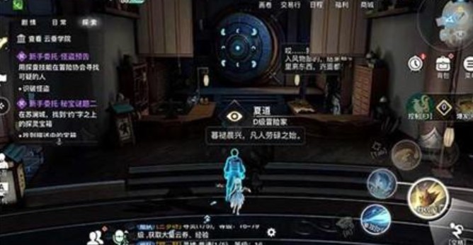 天谕手游怪盗预告怎么过？天谕新手委托怪盗预告完成方法解析