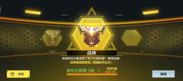 使命召唤手游上战神打法技巧与段位截图一览