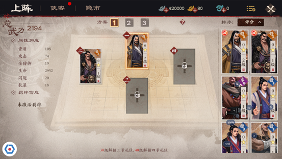 镖人手游侠客获取养成攻略 镖人手游侠客养成功能介绍