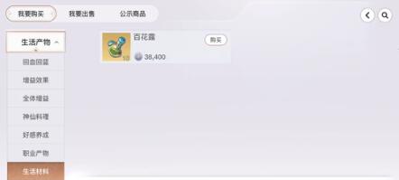 天谕手游百花露怎么获得?天谕手游天谕手游百花露获取与速抢攻略