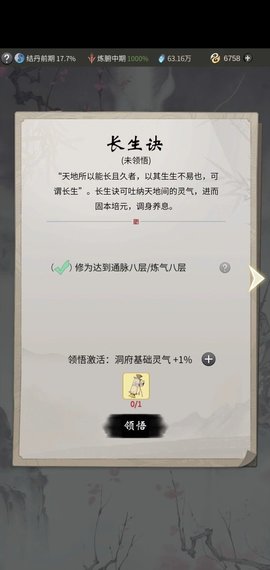 一念逍遥怎么快速提升战力 一念逍遥快速提升战力攻略