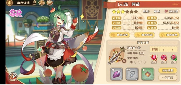 四叶草剧场巴风特阵容怎么搭配？四叶草剧场巴风特阵容搭配攻略