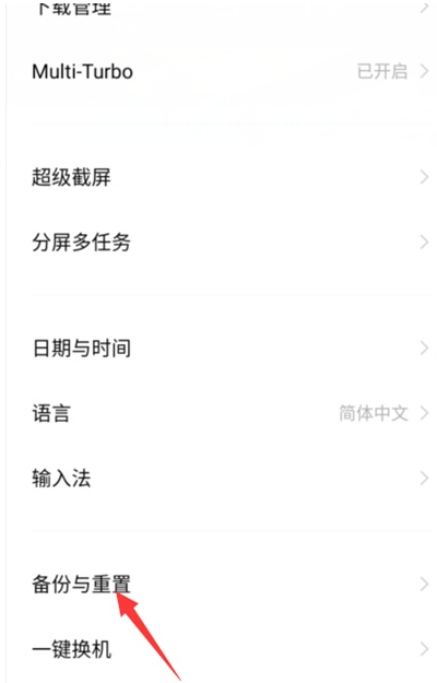 vivos7e怎么恢复出厂设置 vivos7e出厂设置恢复方法