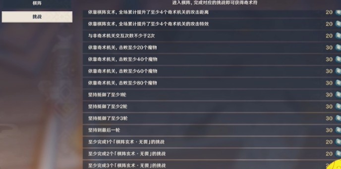 原神机关棋谭怎么玩?原神海灯节活动机关棋谭玩法奖励解析