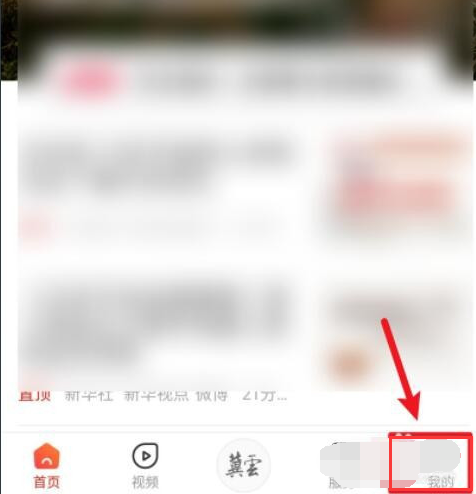 冀云怎么报料？冀云进行报料的操作步骤介绍
