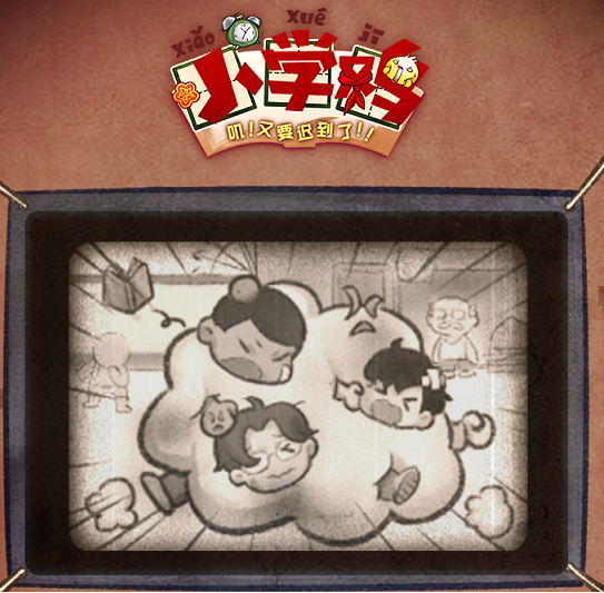 小学鸡手游零花钱怎么拿？小学鸡手游零花钱获得方法