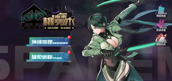 高能手办团骑士黑桃怎么过?高能手办团疑犯追踪骑士黑桃全难度三星攻略