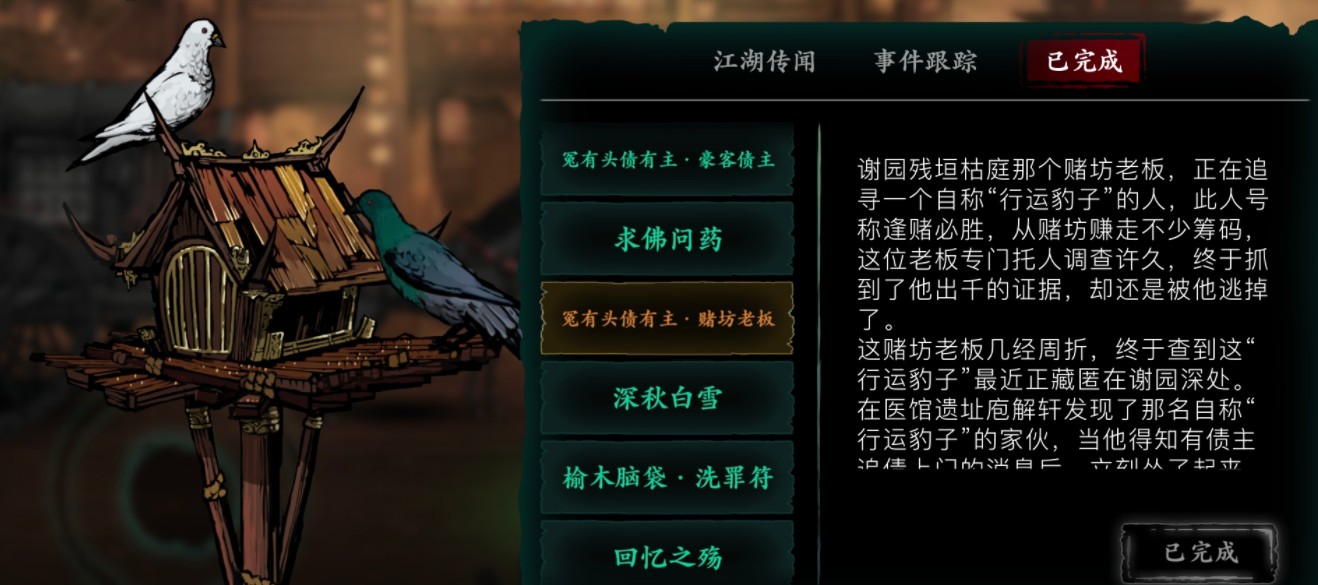 影之刃3豹子的隐士信函怎么得？影之刃3拥有豹子的隐士信函解锁攻略