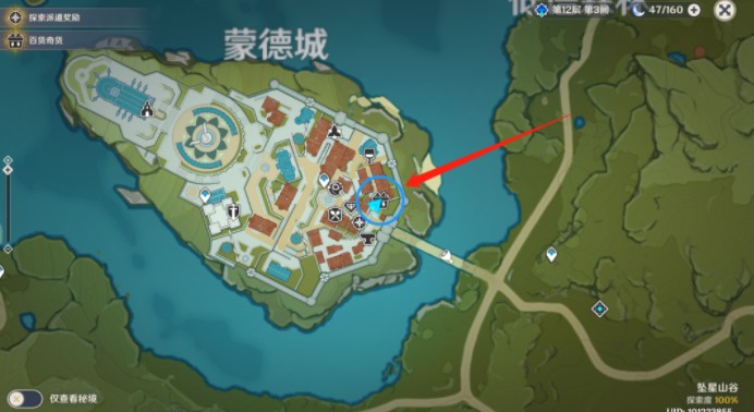 原神1.25立本位置在哪?原神奇闻百货第三天立本及兑换材料攻略