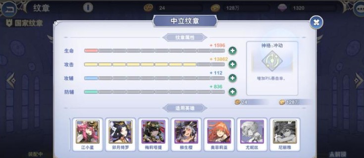 阿卡迪亚平民阵容搭配推荐 阿卡迪亚平民阵容如何搭配