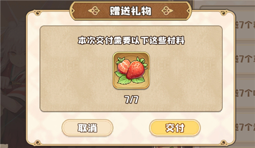 四叶草剧场怎么送礼物 四叶草剧场礼物使用方法