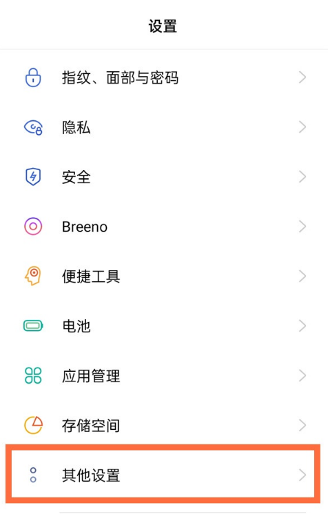 opporeno5去哪更换默认输入法 opporeno5自由切换输入法方法