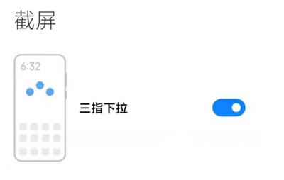 小米11截屏快捷键是什么 小米11截屏快捷键方法