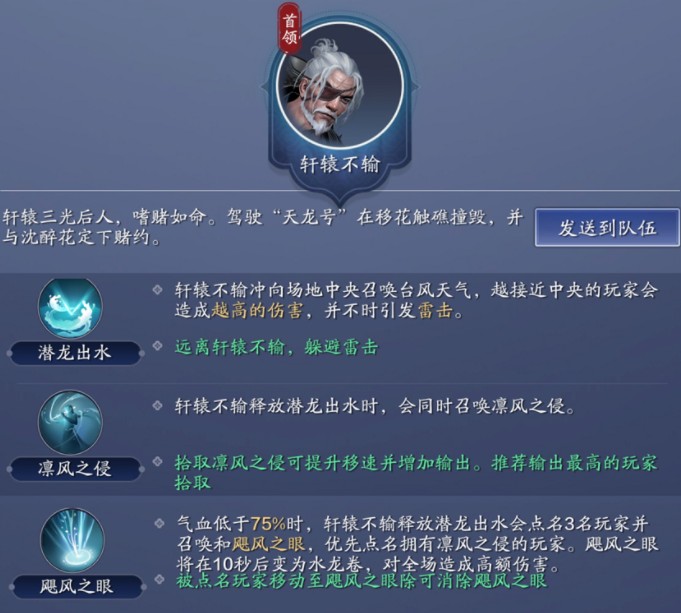 天涯明月刀手游心剑战境boss怎么打?天涯明月刀手游心剑战境boss打法技巧攻略截图