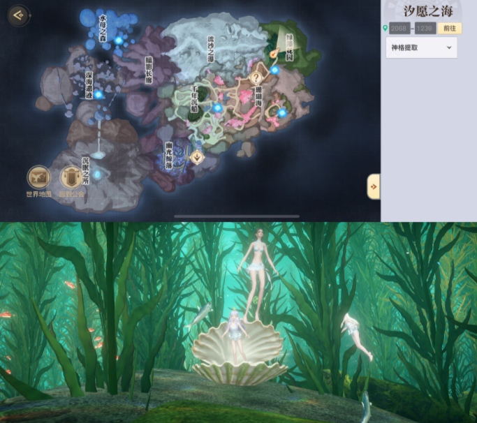 天谕手游怎么找到绿藻花园珍珠蚌？天谕手游绿藻花园珍珠蚌位置图解