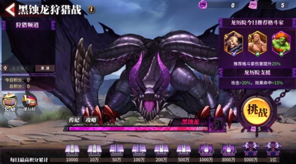 街霸对决祈愿币怎么获得?街霸对决祈愿币祈愿得s角色黑蚀龙肯攻略