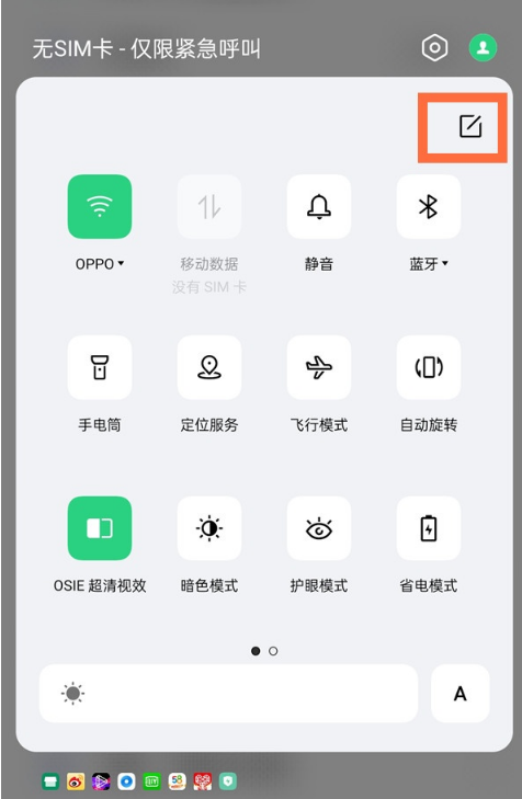 opporeno5pro怎么切小屏 opporeno5pro单手模式方法