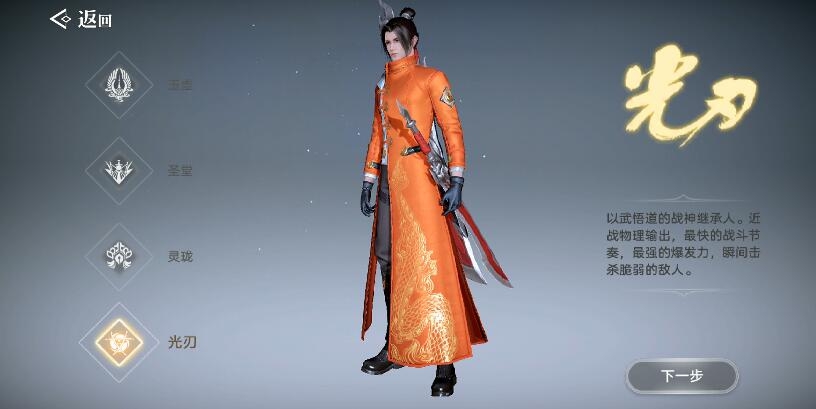 天谕手游光刃和玉虚对比选哪个 天谕手游光刃和玉虚强度比较