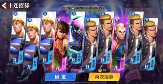 街霸对决超绝招募币怎么获得?街霸对决获得超绝招募币的攻略