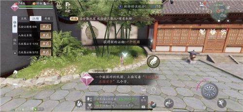 天涯明月刀手游疑案寻踪破心之殇怎么做？天涯明月刀手游疑案寻踪破心之殇任务攻略