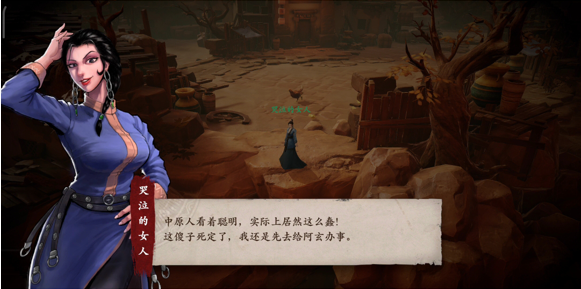 镖人手游赤沙镇泪眼毒心怎么过 镖人手游赤沙镇奇闻泪眼毒心攻略