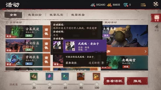 镖人手游绘卷碎片获取强化攻略 手游绘卷系统开启方法