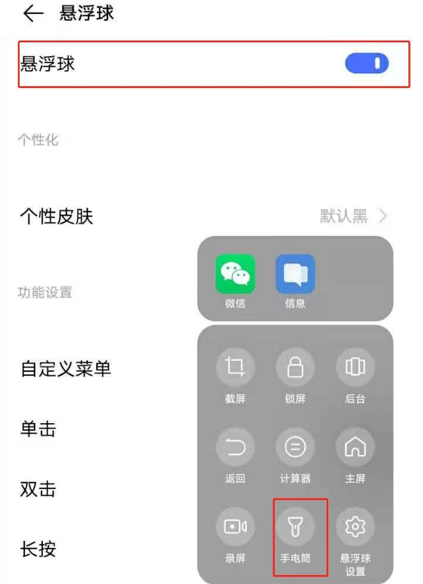 vivox50手电筒快捷键怎么设置开启 vivox50手电筒快捷