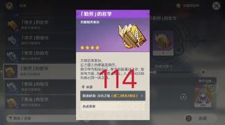 原神甘雨突破材料数量多少?原神甘雨突破材料与技能效果解析