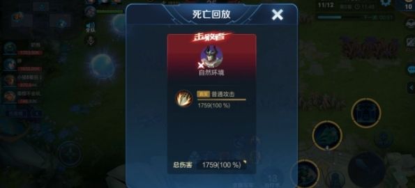 王者荣耀守卫峡谷自然环境伤害是什么 王者荣耀攻略