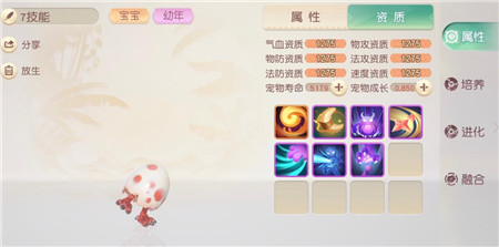 梦想新大陆7技能迅猛龙怎么获得 梦想新大陆7技能迅猛龙获取攻略