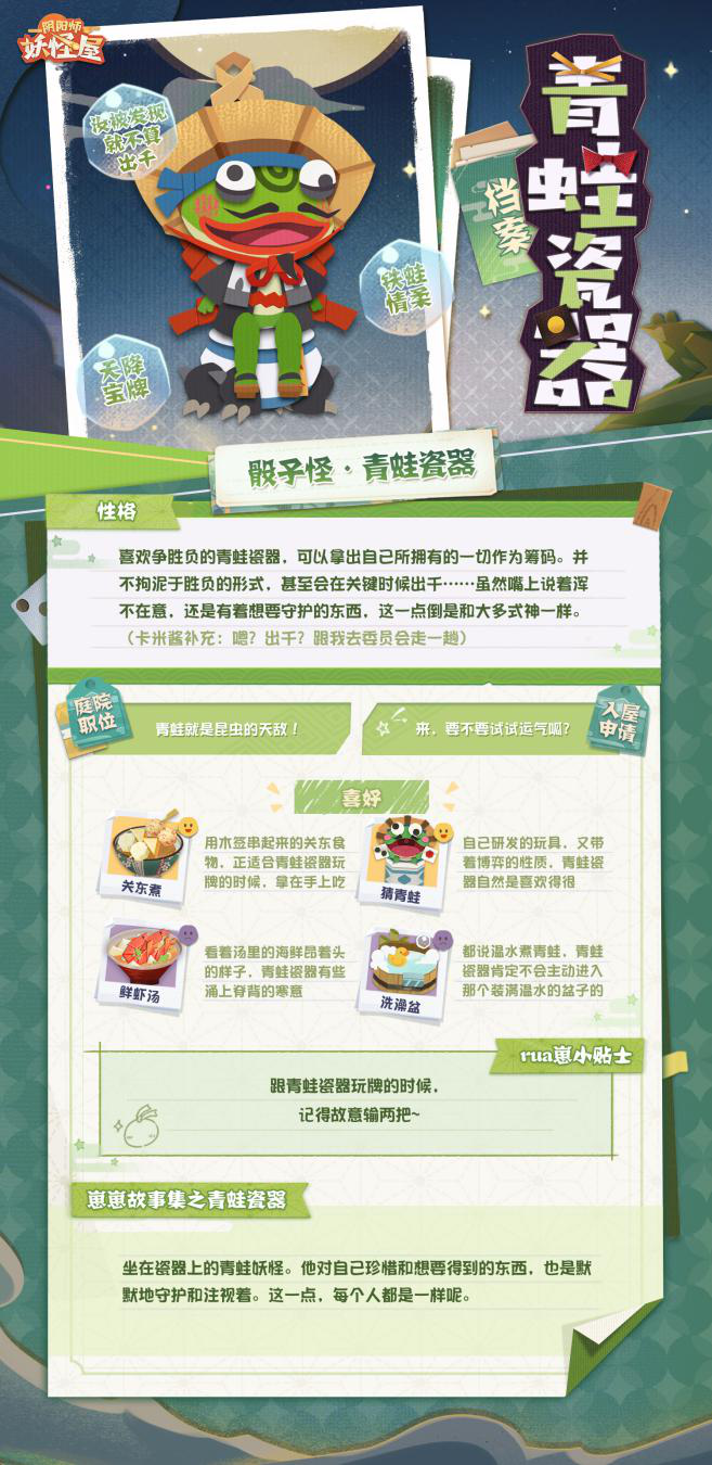 《阴阳师:妖怪屋》2021首个全新大版本上线 带来全新玩法和内容