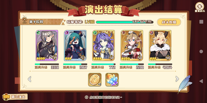 四叶草剧场织毛衣逃课怎么玩？四叶草剧场织毛衣逃课阵容推荐