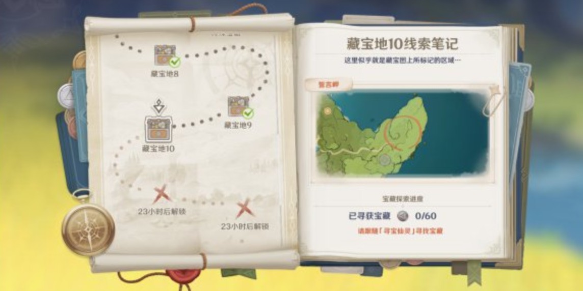 原神藏宝地10在哪？原神藏宝地10位置与多人挑战打法解析