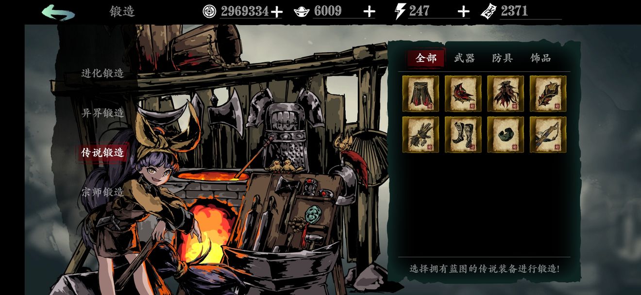 影之刃3传说武器怎么得？影之刃3传说武器获取途径