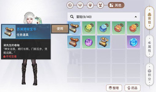 天谕手游海上寻宝任务怎么过?天谕手游海上寻宝梁先生位置与任务攻略