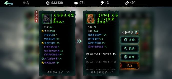 影之刃3宗师套装怎么获得 影之刃3宗师套装获取攻略