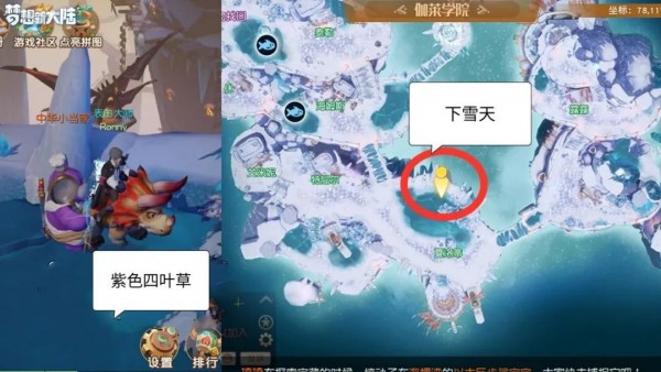 梦想新大陆彩蛋任务怎样做?梦想新大陆彩蛋任务奇遇任务攻略大全