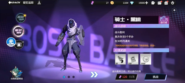 高能手办团骑士黑桃怎么过?高能手办团疑犯追踪骑士黑桃全难度三星攻略