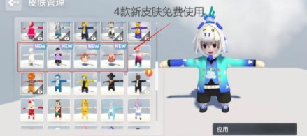 人类跌落梦境1月新皮肤怎么得?人类跌落梦境1月新皮肤获取兑换方法解析