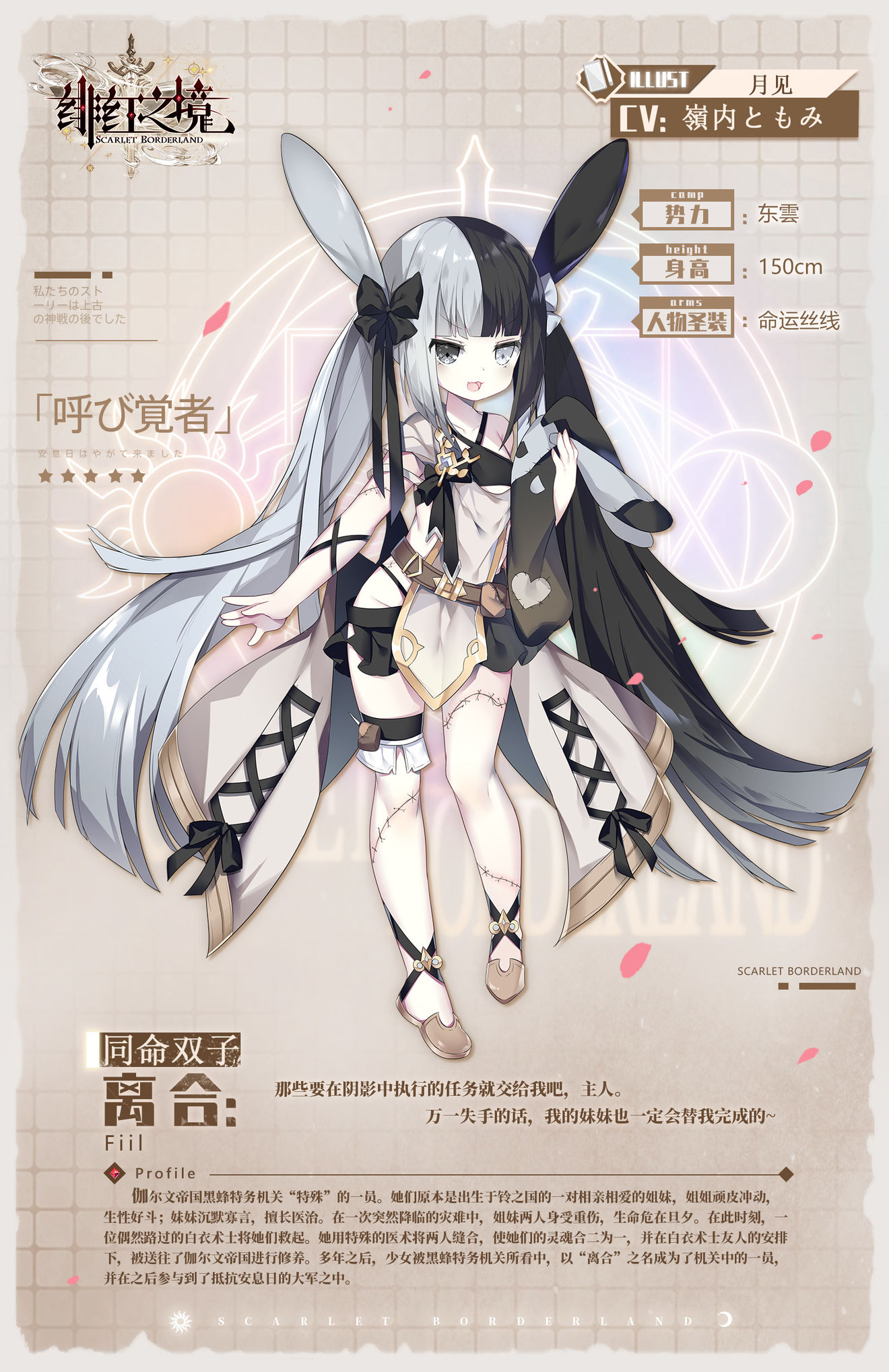 绯红之境暗属性角色谁最厉害？绯红之境暗属性角色排行