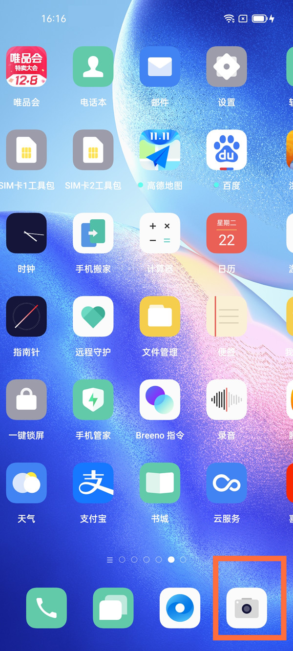 opporeno5pro广角怎么开 opporeno5pro设置广角模式方法