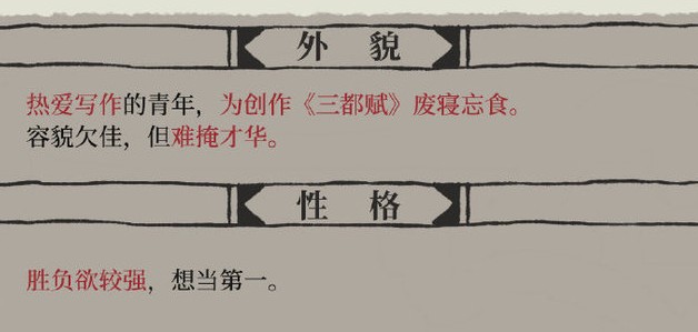 江南百景图左思碎片怎么得?江南百景图左思碎片获取兑换左思人物解析