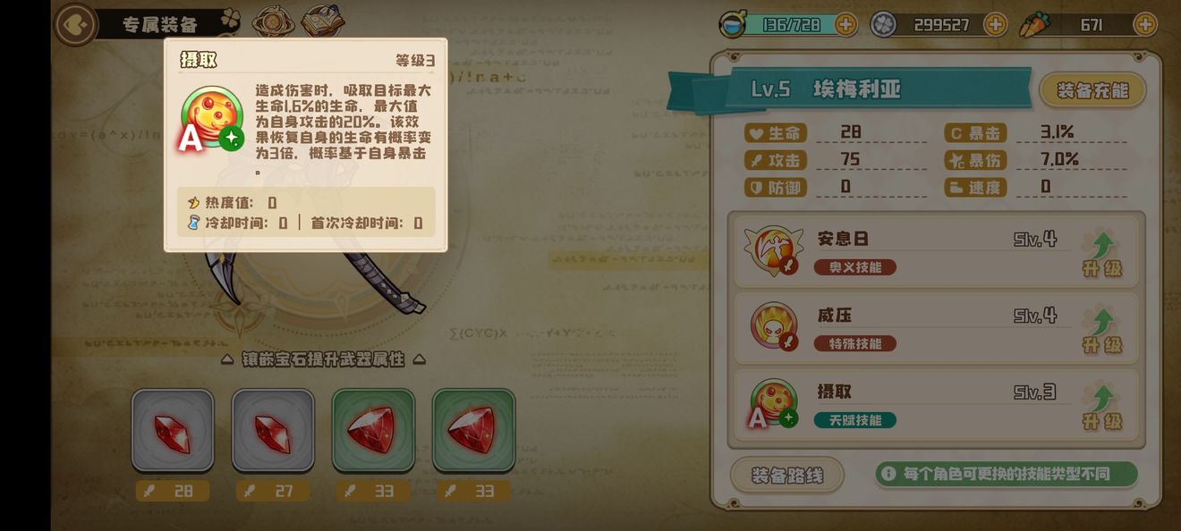 四叶草剧场金币奥义队怎么玩?四叶草剧场金币奥义队搭配与玩法技巧详解