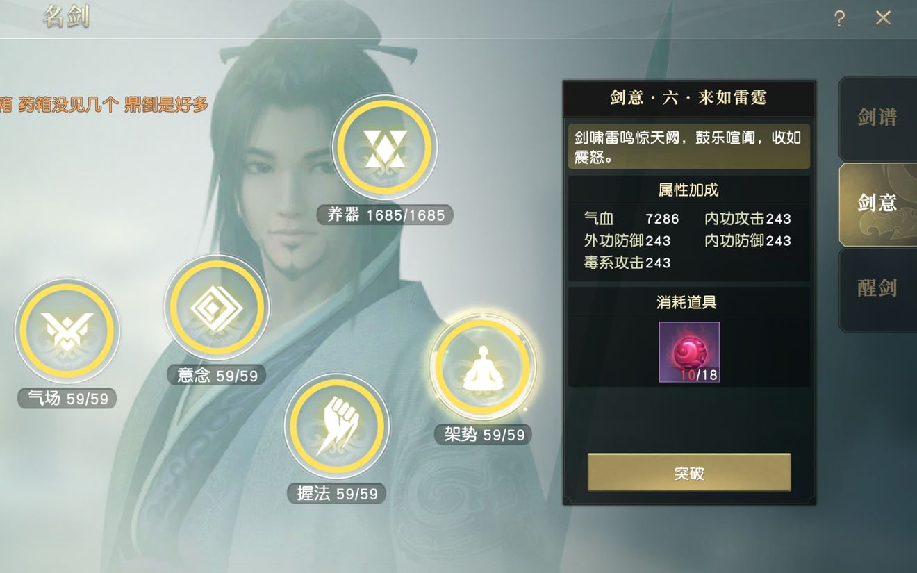 秦时明月世界怎么氪金划算 秦时明月世界氪金攻略