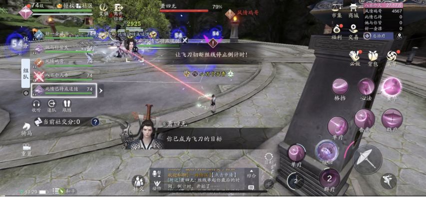 天涯明月刀手游困难萧四无怎么打？天涯明月刀手游困难萧四无打法介绍