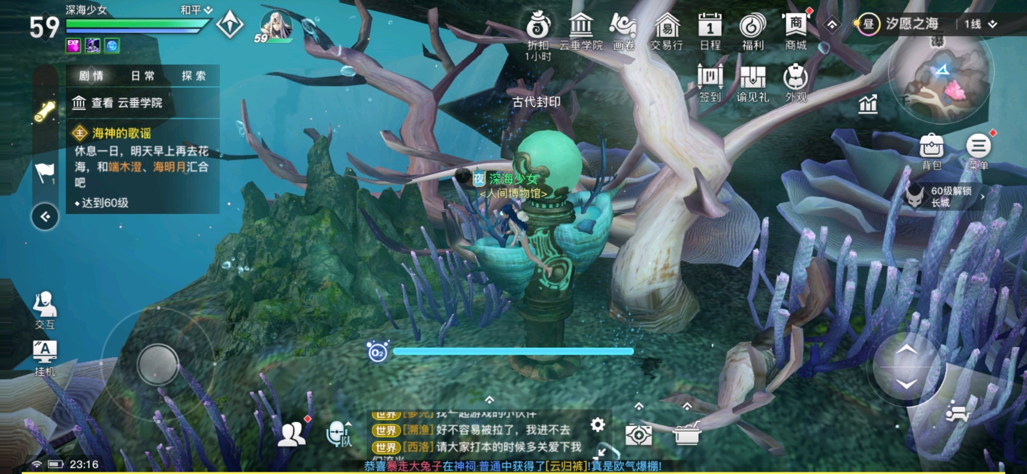 天谕手游海神之螺在哪里？天谕手游海神之螺封印位置分享