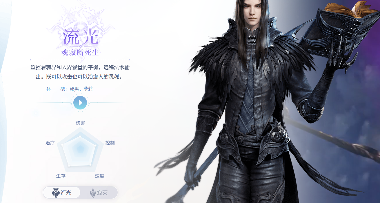 天谕手游有什么职业？天谕手游全职业介绍