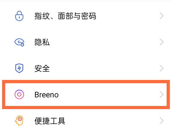 opporeno5pro去哪关闭Breeno速览 opporeno5pro关闭负一屏方法