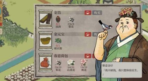 江南百景图春意荷包哪里获得？江南百景图春意荷包在哪个地图？